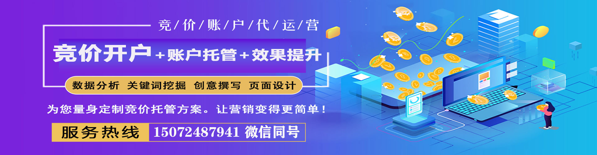 克山信息流竞价